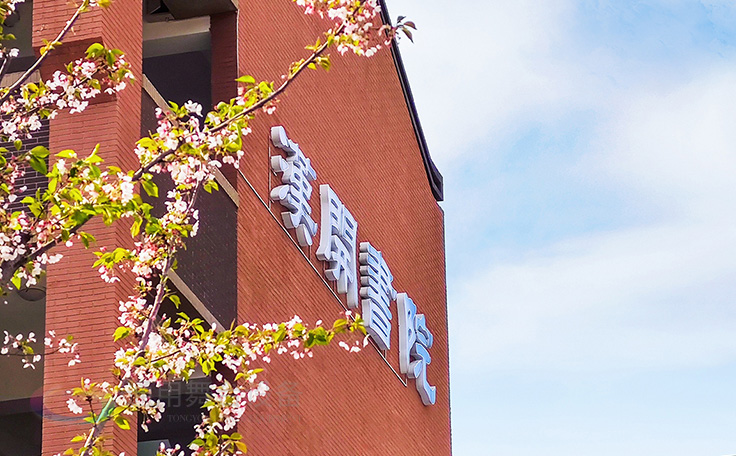 助力漢開書院文化活動高效呈現，彰顯企業教育場景服務實力！南京漢開書院舞臺阻燃幕布、大幕對開項目